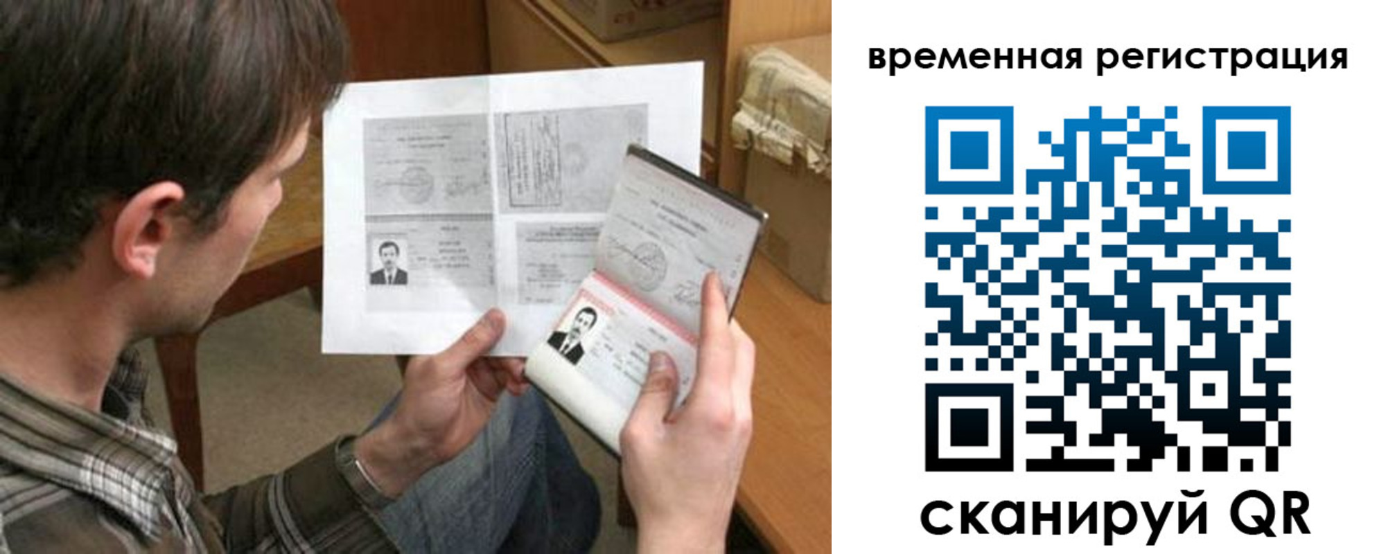 временная регистрация надежно в Дивногорске