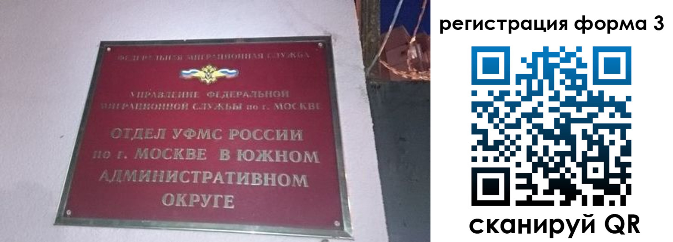 временная регистрация в Дивногорске