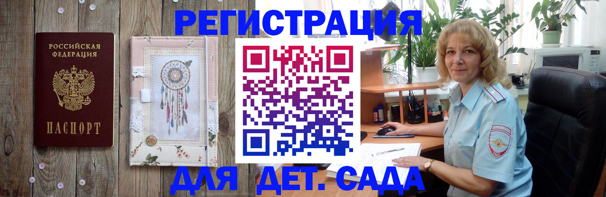 временная регистрация гарантия в Дивногорске