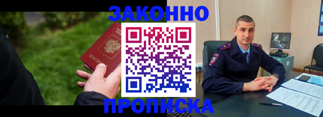 временная регистрация госуслуги в Дивногорске